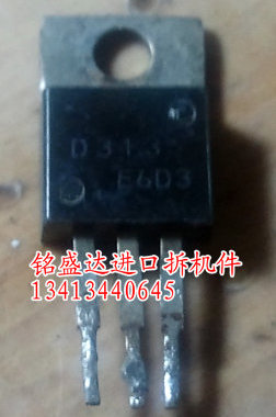 三极管原装进口拆机2SD313 2SB507 D313 D507 60V 3A TO-220 配对