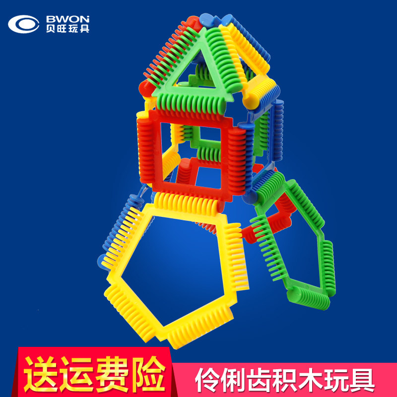 幼儿园宝宝伶俐齿塑料拼插积木拼装玩具儿童创意益智积木3岁以上