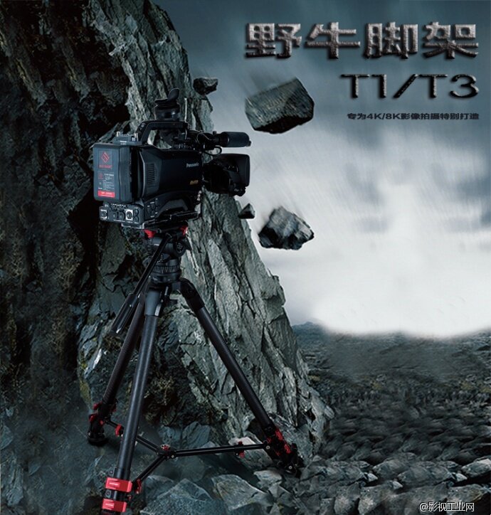 ifootage印迹野牛三脚架t1/t5专业脚架摇臂支架碳纤摄像支架包邮