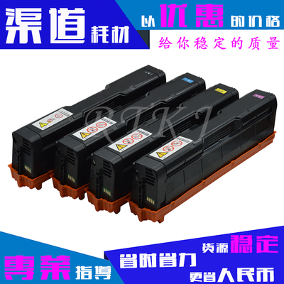 适用理光C250硒鼓Ricoh SP C250DN/C250SF/C260DNW/C261SF粉盒