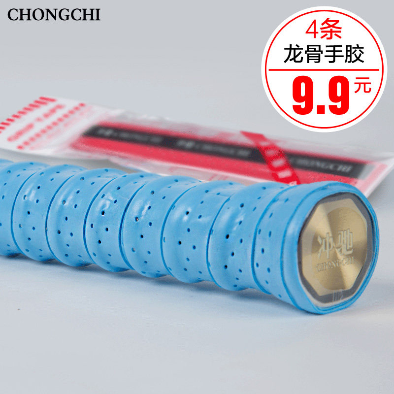 4 9.9 Badminton racket Hand gel Tennis racket Keel bind Slingshot Fishing rod Handle Punch holes non-slip Sweat bandin the Sports/Yoga/Fitness/Fans supplies , Badminton , Hand gel/Sweat band  category - from Buy2taobao.com to provide professional Taobao agent buy service