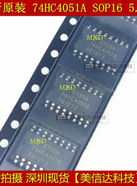 74HC4051A TC74HC4051AF 全新原装进口 宽度5.2MM 逻辑芯片SOP-16