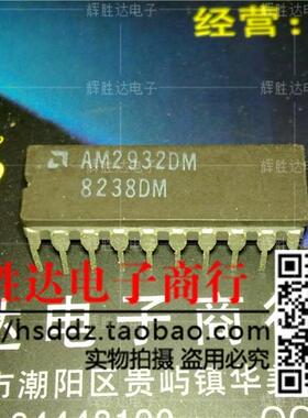 AM2932DM进口现货，集成电路IC 批量供应