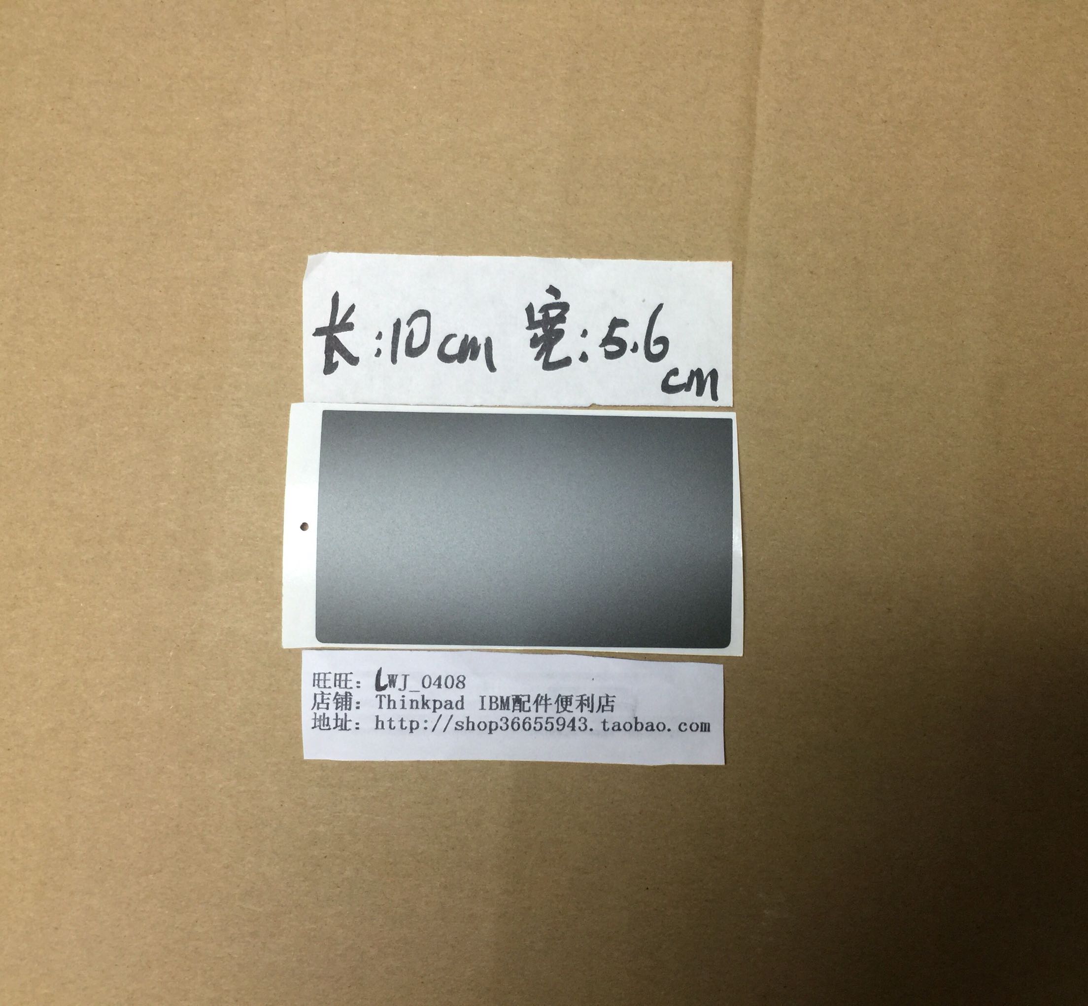 全新Thinkpad T440 T440s T450 T460 W540 T540p E450触摸板贴纸