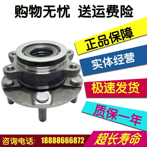 适用于轴承专卖 新 奇骏T31前轮轴承 前轮轴头 质保三万公里
