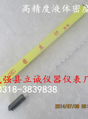 精密密度计高精度0.001 液体比重计浓度计 1.600-1.700厂家直销