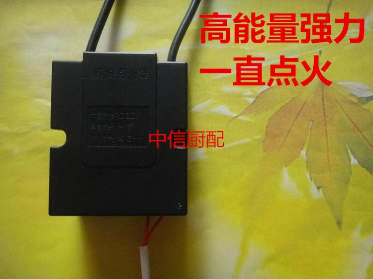 商用大功率醇油一直点火器