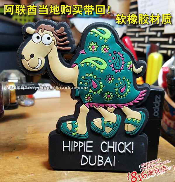 阿联酋当地带回 阿拉伯风情-单峰骆驼 软橡胶冰箱贴