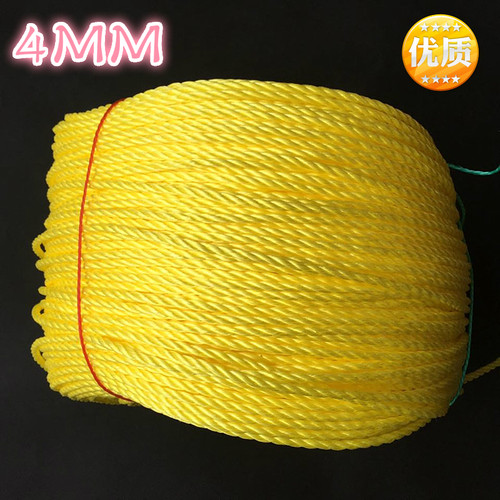 包邮尼龙绳子4MM全新黄色晾衣晒被打包绳捆绑绳广告编制绳包装绳 - 封面