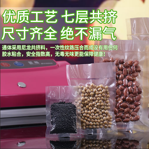网纹路袋多规格真空食品袋香肠腊肉保鲜袋熟食压缩家用真空密封袋