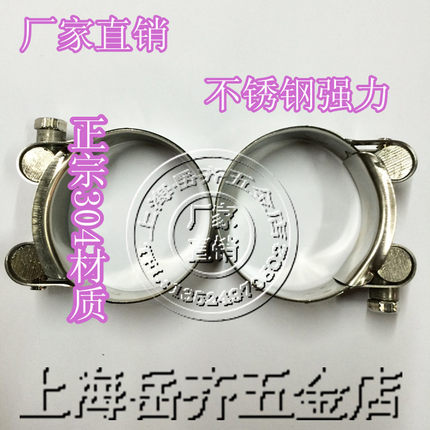 304不锈钢强力卡箍/强力喉箍/抱箍/管箍/加强型管卡/高压管夹
