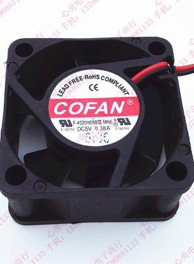 原装COFAN散热风扇 F-4020H05B III MN6 DC5V 0.38A 4020 4CM 2线