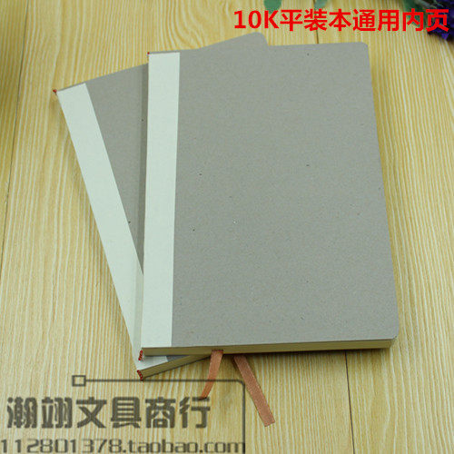 笔记本活页替芯6孔9孔文具内芯A5A6B5横隔线米色100克道林纸定制