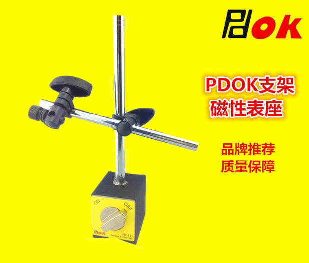 PDOK杠杆式万向磁性表微调PD-111视觉表磁力手臂支架座机械带座