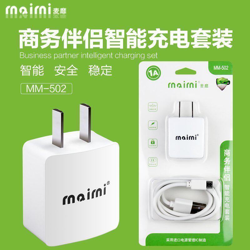 chargeur MAIMI - Ref 1291722 Image 1