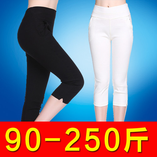 200斤加肥加大码女裤夏高腰弹力大码七分裤胖mm打底裤外穿