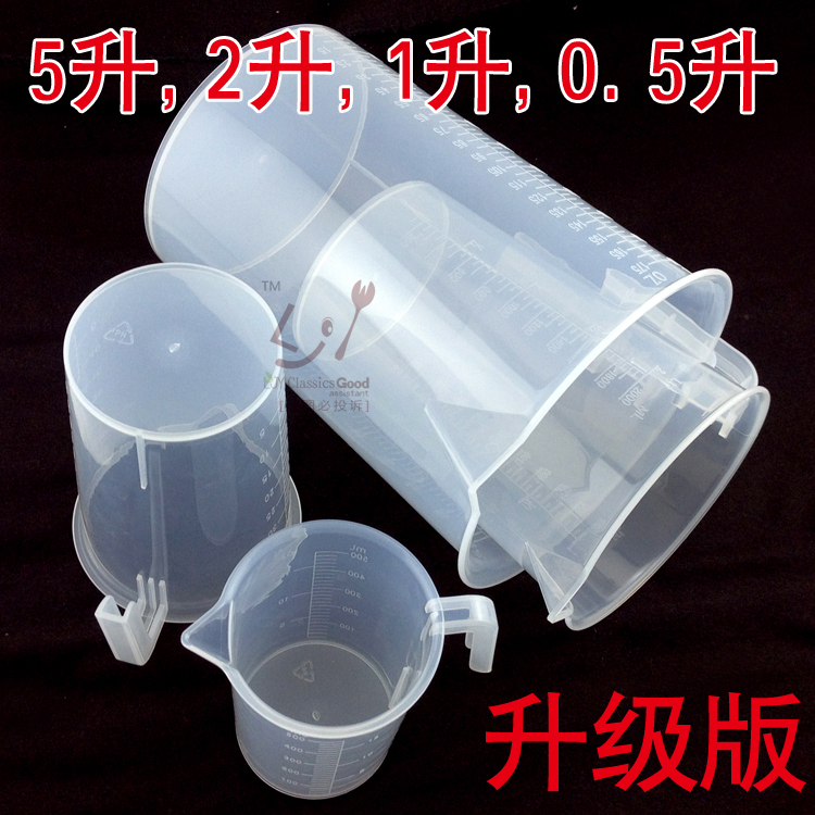 PP塑料量杯 冷水壶 带刻度计量杯 500/1000/2000/5000ML5升刻度杯