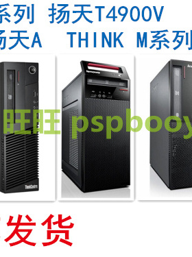 联想光驱挡板M2630s扬天A4630 A6880 12升M8500S M4500S小机箱M93
