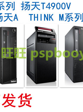 联想光驱挡板M2630s扬天A4630 A6880 12升M8500S M4500S小机箱M93