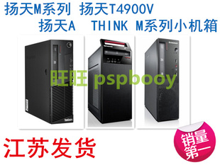 M4500S小机箱M93 12升M8500S 联想光驱挡板M2630s扬天A4630 A6880