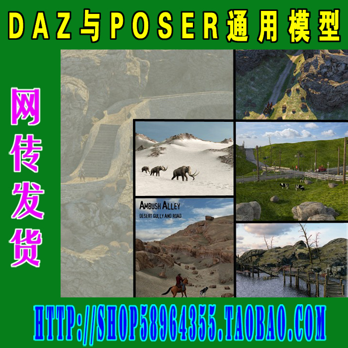 DAZ与Poser模型——Roads and Paths Environment Bundle(3M-147)