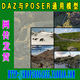 and Paths DAZ与Poser模型——Roads Environment Bundle 147