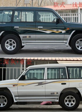 猎豹Q6奇兵改装车身贴纸 Q6车贴 猎豹黑金刚改装腰线彩条贴纸拉花