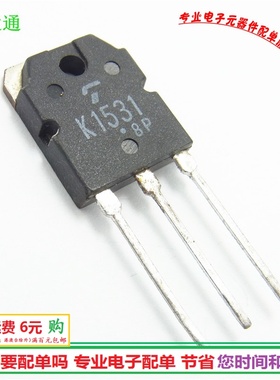 2SK1531场效应三极管K1531 TO3P功放管现货