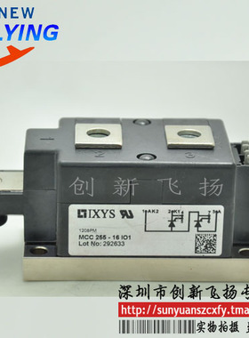 MCD255-08IO1/12IO1/14IO1/16IO1/18IO1功率模块全新可直接拍
