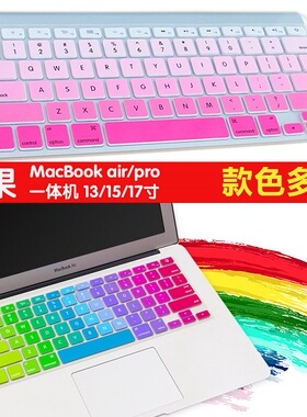 苹果MacBook Pro/Air A1278键盘膜13.3寸A1425 A1502笔记本电脑贴