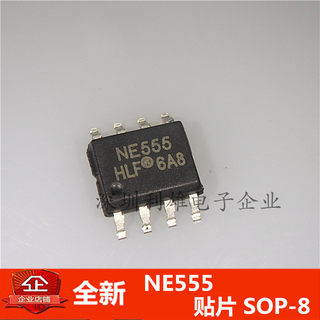 全新 NE555  贴片 SOP-8 现货