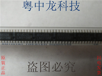 全新原装  LM319M SOP14模拟比较器  原装可直拍