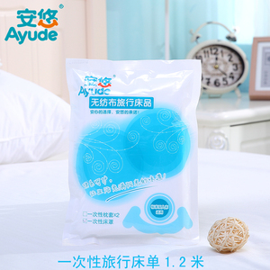 安悠热卖一次性床单标准款无纺布1.2米酒店旅游火车旅行