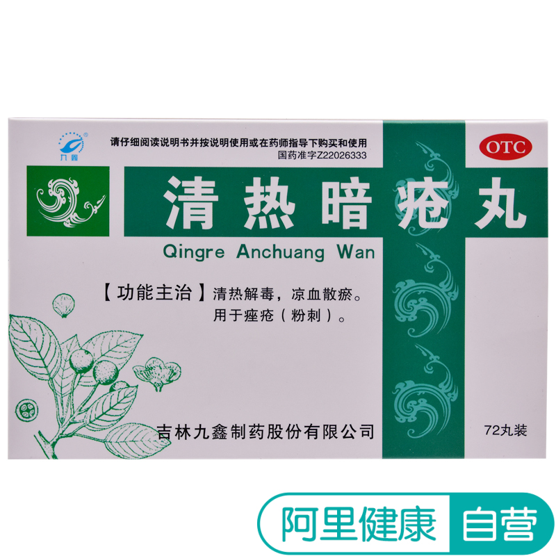 高警訊藥品