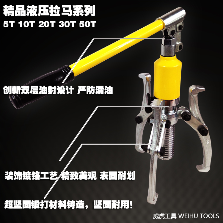 整体式液压拉马 5T-50T镀铬 缸体锻打料 液压拔轮器 轴承卸载拉子