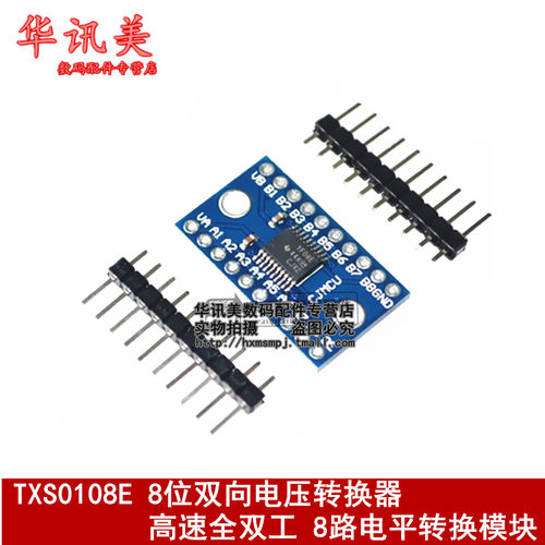TXS0108E 8位双向电压转换器 高速全双工 8路电平转换模块