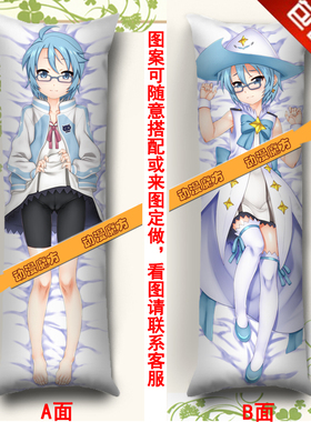 放学后的昴星团pleiades 动漫抱枕 葵/蓝等身长抱枕靠垫 枕头枕套