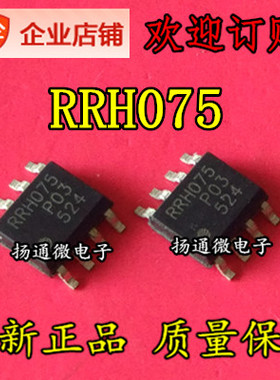 RRH075P03TB1 电源管理芯片 全新现货可直拍