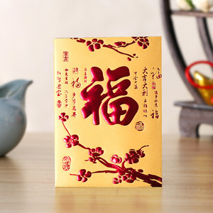 瑞意居2022虎年新年创意压岁钱红包利是封福字春节过年个性红包袋