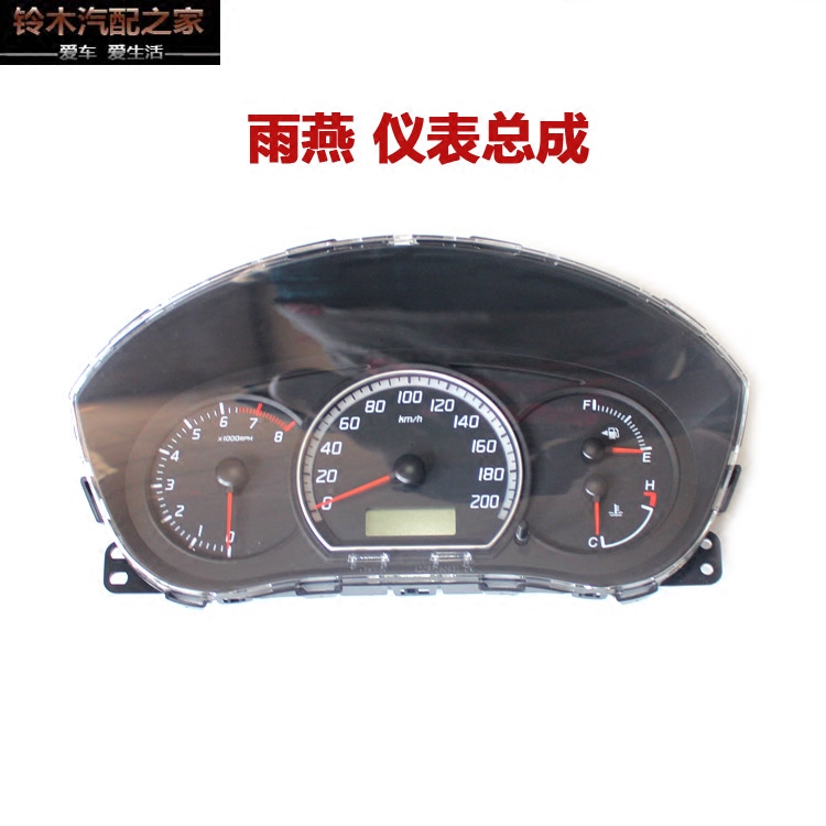 长安铃木雨燕1.31.5组合仪表汽车仪表转速表里程表速度表原厂配件