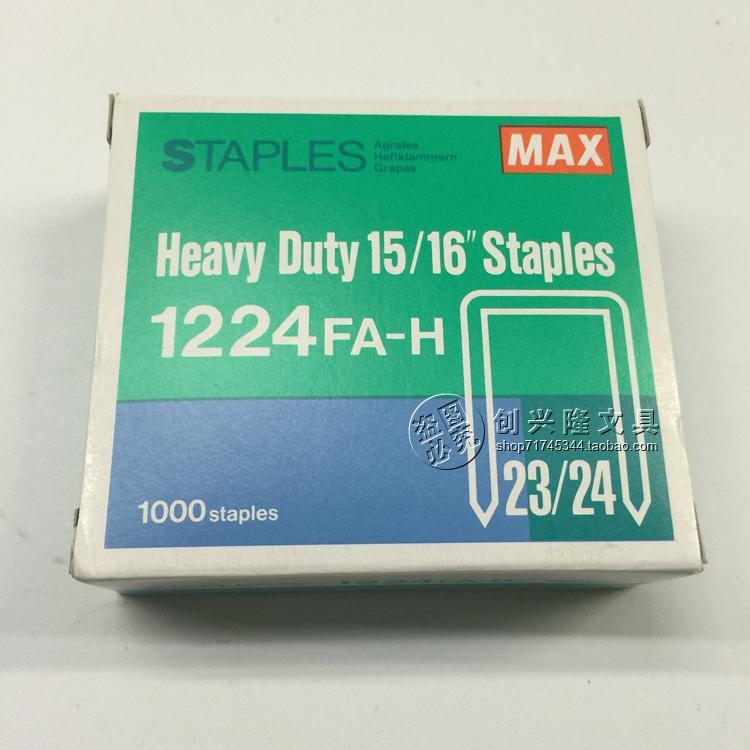 日本MAX美克司1224FA-H 厚层订书针23/24 可订250页 文具电教/文化用品/商务用品 订书钉 原图主图