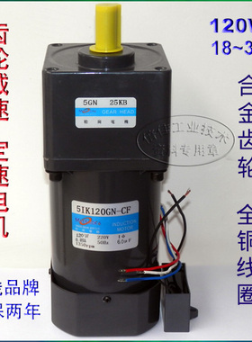 120W 交流220V 定速电机5IK120GN-CF/5GN18~36KB松岗齿轮减速马达