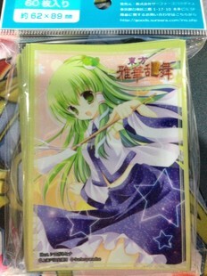 ws卡牌动漫卡套 东方雅华乱舞 东风谷早苗