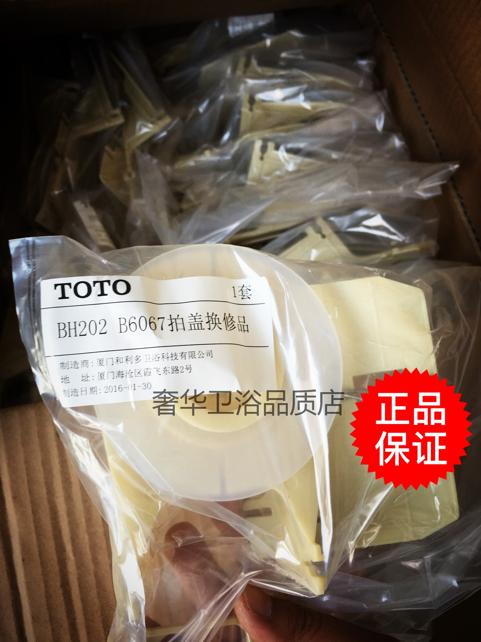 TOTO马桶水箱拍盖组件配件排水阀BH202座便器冲水部件大口径