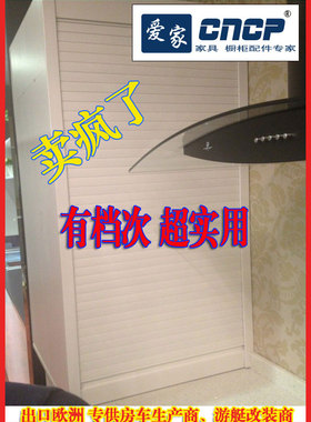 一套订电动卷帘门橱柜铝合金卷帘门 房车改装车卷帘门游艇卷帘门