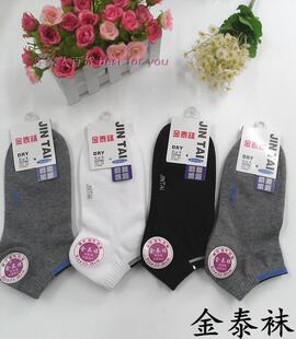满6双包邮清远金泰纯棉无骨吸汗透气运动防臭男女士短袜船袜棉袜
