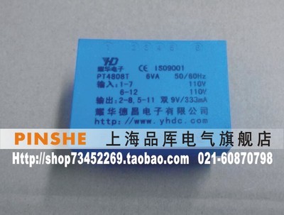 耀华德昌环氧灌封变压器