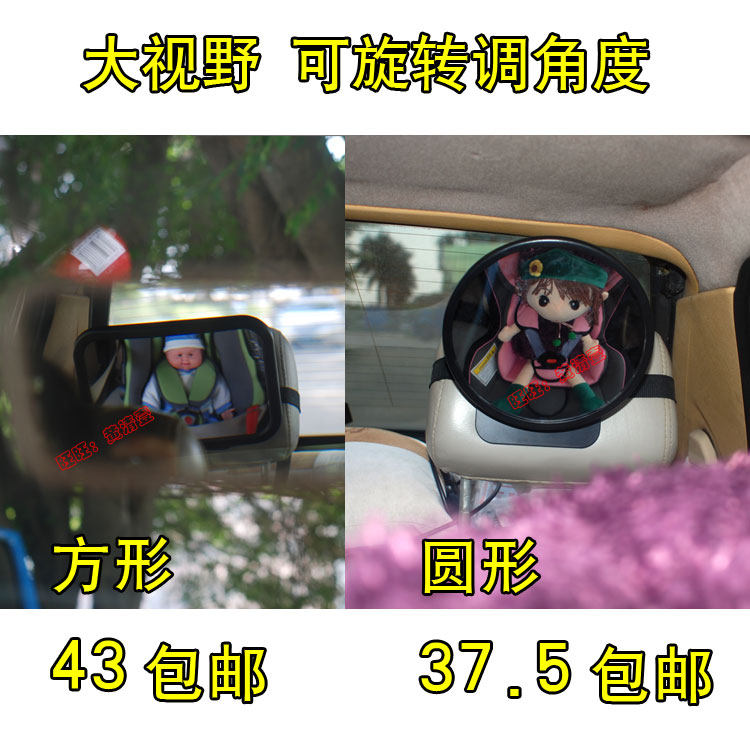 车用宝宝观察镜车内提篮儿童安全座椅反向后视镜汽车婴儿观后镜子,汽车用品/电子/清洗/改装,后视提篮镜,淘宝优惠券,粉丝福利购,淘宝优惠卷