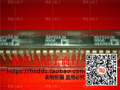 AD7524JN进口现货，集成电路IC 批量供应