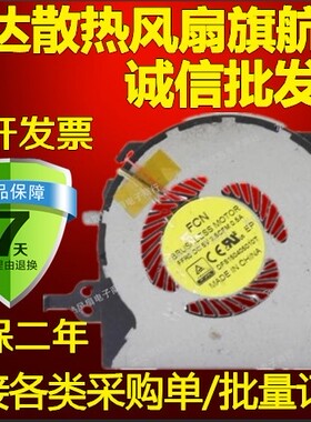 原装 FCN DFS150405010T FFR0 5V 0.5A 戴尔笔记本CPU风扇